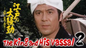 江戸っ子祭 - 太助・家光・彦左 — foto 1