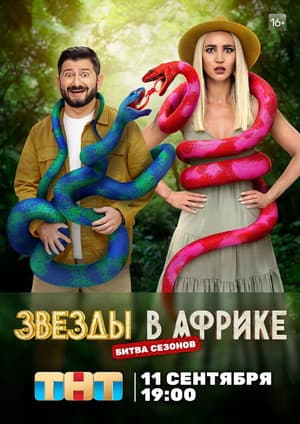 Temporada 3