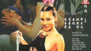 竹夫人 — foto 3
