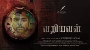 வறியவன் — foto 1
