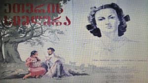 ეთერის სიმღერა — foto 1