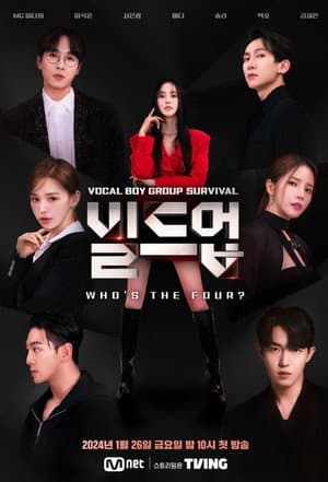 Temporada 1