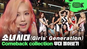 Girls' Generation Stage Compilation by #StudioK — foto 1