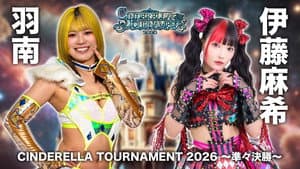 STARDOM CINDERELLA TOURNAMENT 2026 ～準々決勝～ — foto 4