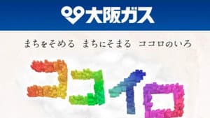 ココイロ — foto 1