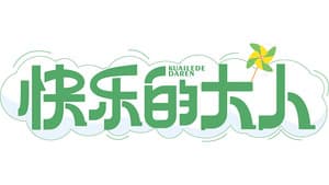 Episodio 12