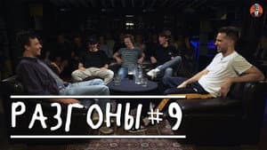 Episodio 9