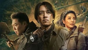 鬼吹灯 龙岭迷窟 — foto 2