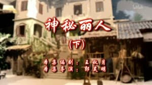 Episodio 54