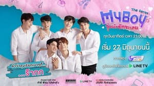 My boy วุ่นนักรักซะเลย — foto 1