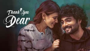 థ్యాంక్యూ డియర్ — foto 5