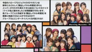 Hello! Project DVD Magazine Vol.61 — foto 1