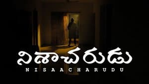 Nisaacharudu — foto 1