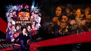 顧嘉煇大師經典演唱會 — foto 2