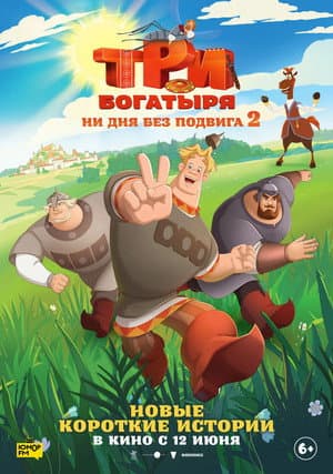 Temporada 2