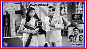 சர்வர் சுந்தரம் — foto 2
