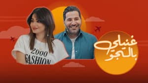Episodio 2