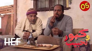 Episodio 5