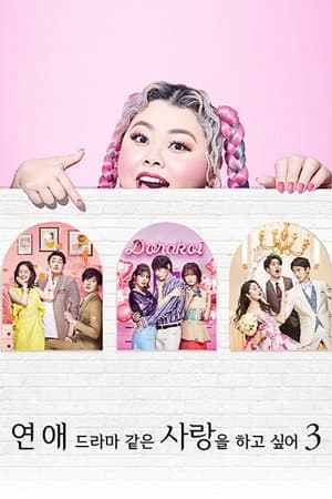 Temporada 3