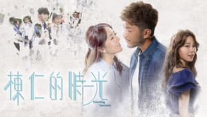 棟仁的時光 — foto 2