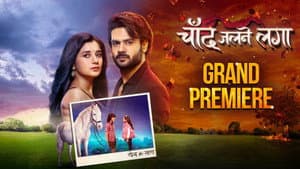 Chand Jalne Laga — foto 1