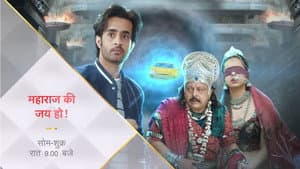 Maharaj Ki Jai Ho — foto 1