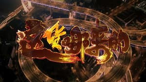 这货哪来的 — foto 1