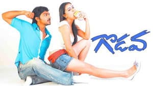 గొడవ — foto 1