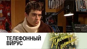 Episodio 270