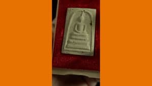 พระแท้ คนแทร่ — foto 1