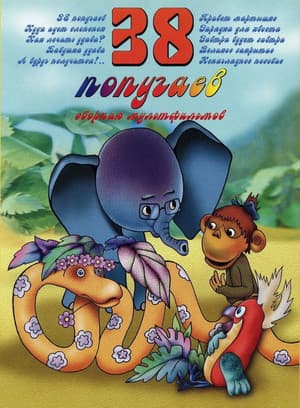 Temporada 1