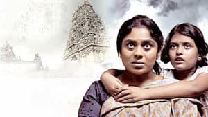 ஆரோகணம் — foto 1