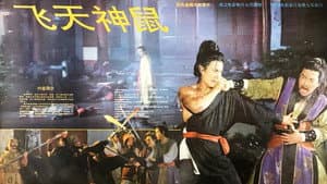 Fei Tian Shen Shu — foto 1