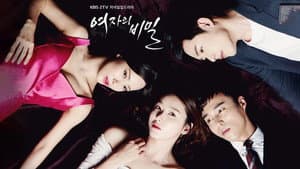 여자의 비밀 — foto 1