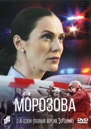 Temporada 2