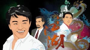 他來自江湖 — foto 2
