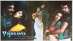Vishkanya — foto 1