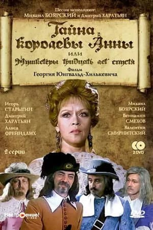 Temporada 1