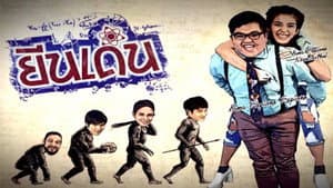 ยีนเด่น — foto 1