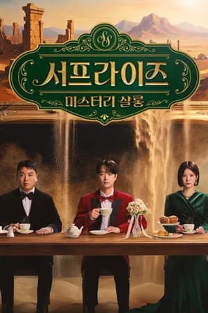 Temporada 1