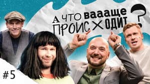 Episodio 5
