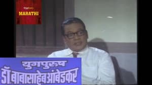 युगपुरुष डॉ.बाबासाहेब आंबेडकर — foto 1