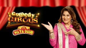 Comedy Circus — foto 2
