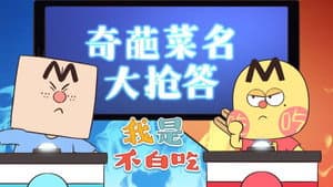 Episodio 429