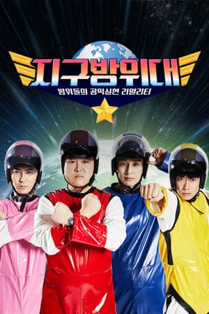 Temporada 1