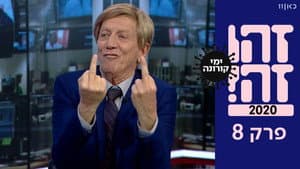 Episodio 8