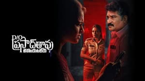 D/O Prasad Rao: Kanabadutaledu — foto 1