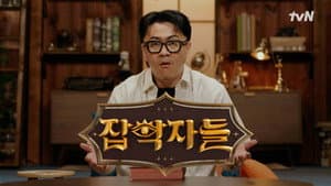 잡학자들 — foto 1