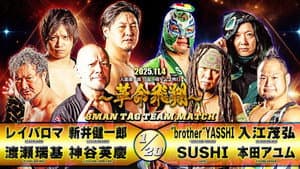Tenryu Genichiro Retirement 10th Anniversary Event — foto 5