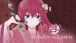 Akatsuki no Yona — foto 3